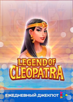 Legend of cleopatra